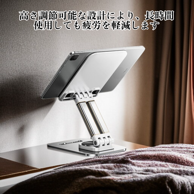 調節可能な読書ラック