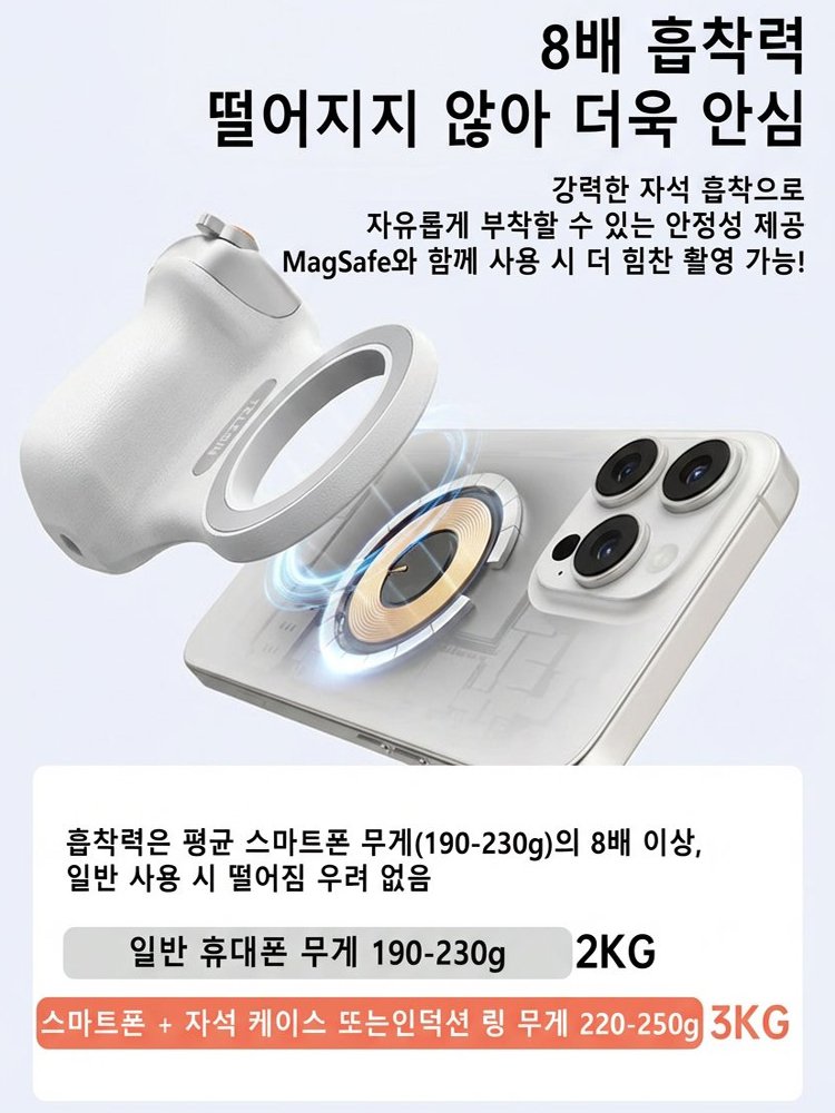 【조명등 증정】무단 변줌 휴대폰 자석 카메라 핸들