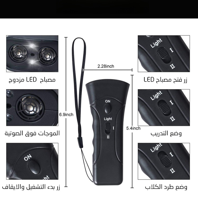 جهاز طرد الكلاب بالموجات فوق الصوتية