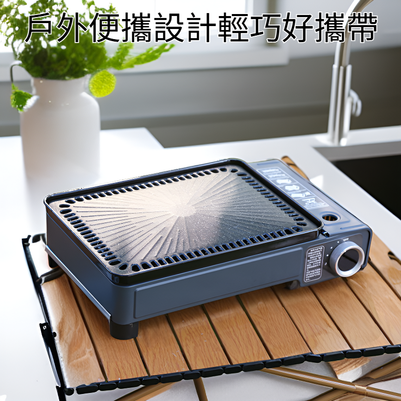 戶外便攜防風卡式爐烤肉盤