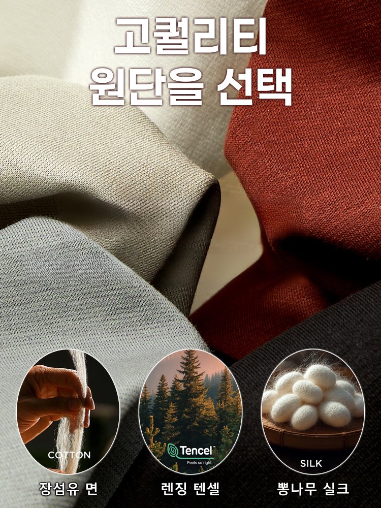 구김 걱정 없는 명품 실크T