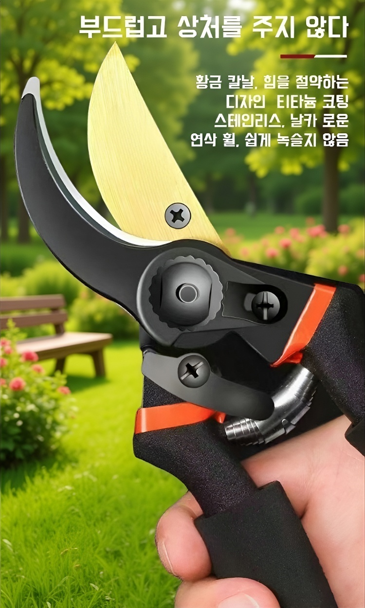 정원에서 사용 중인 가지치기 가위