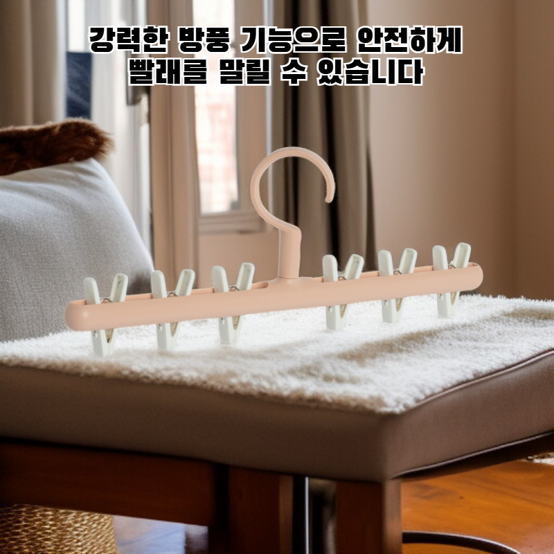엉킴·방풍 기능 빨래집게