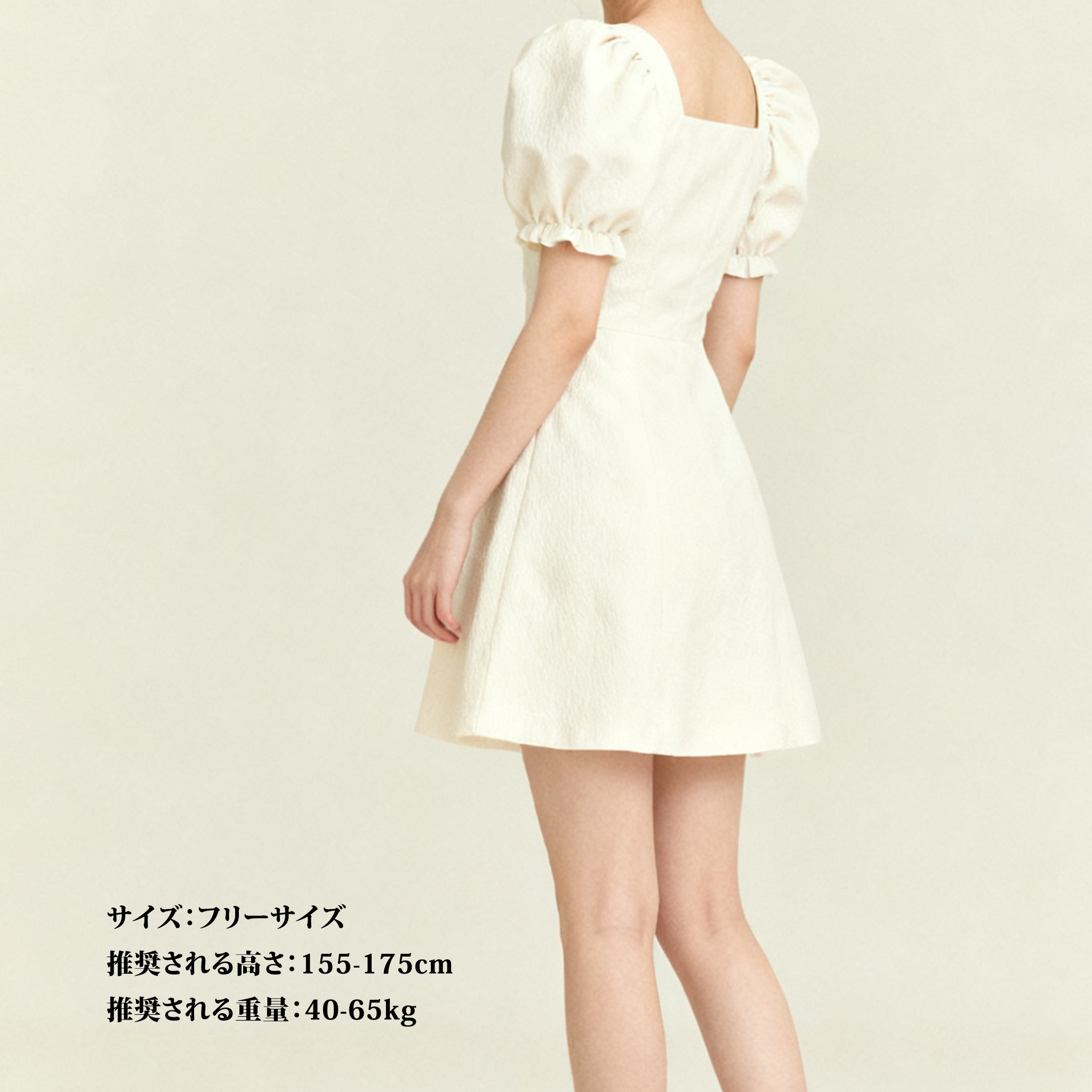 可愛いデザインのパフスリーブミニスカート