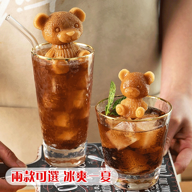 小熊冰塊模具