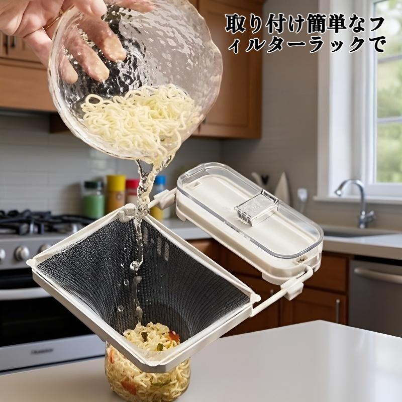 食べ残し詰まり防止シンクフィルターラック