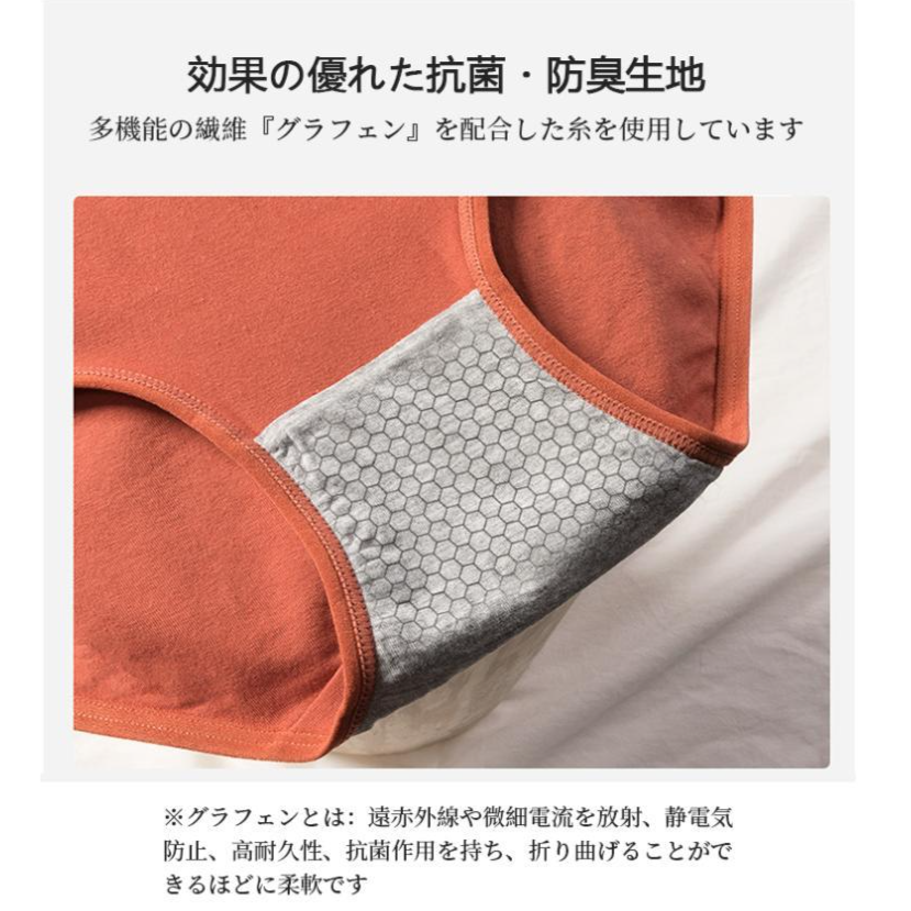 グラフェン抗菌修復インナー