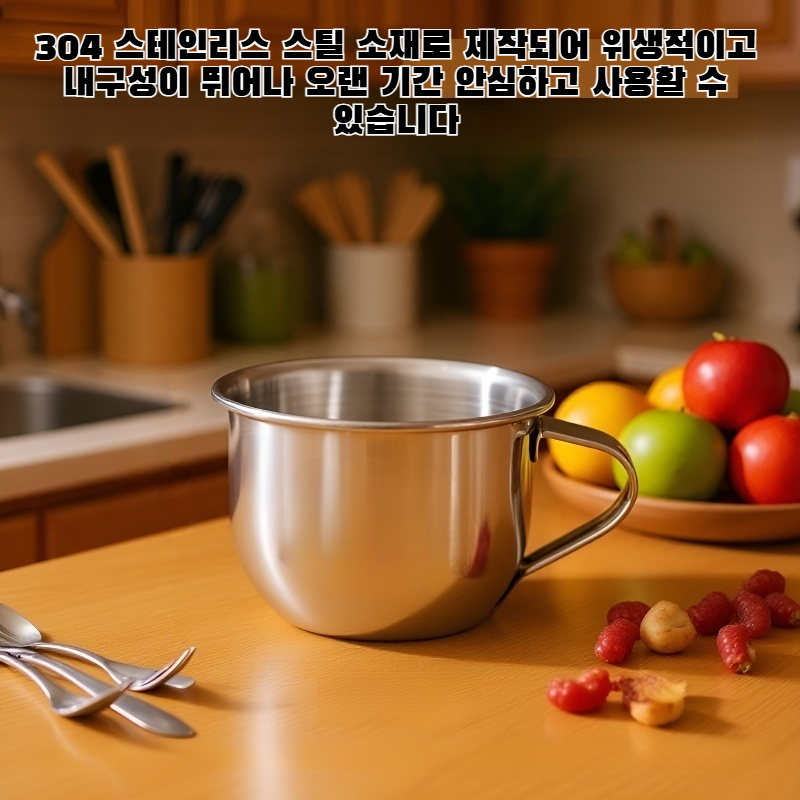 304 스테인리스 스틸 컵