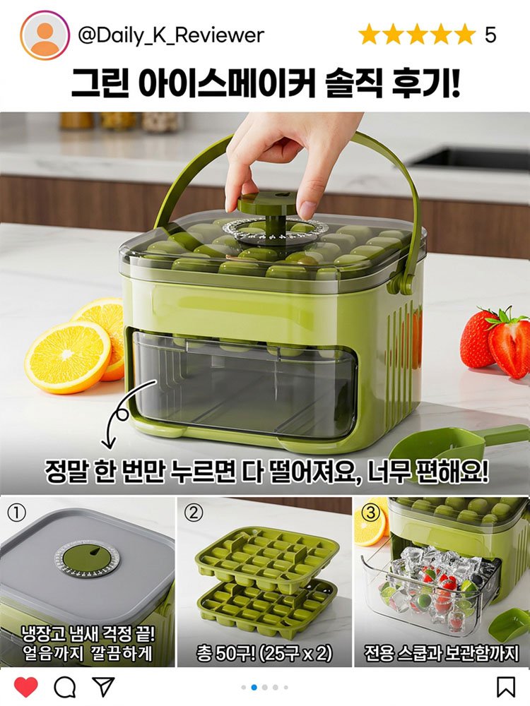 [간편 필수템] 손대지 않는 대용량 아이스메이커