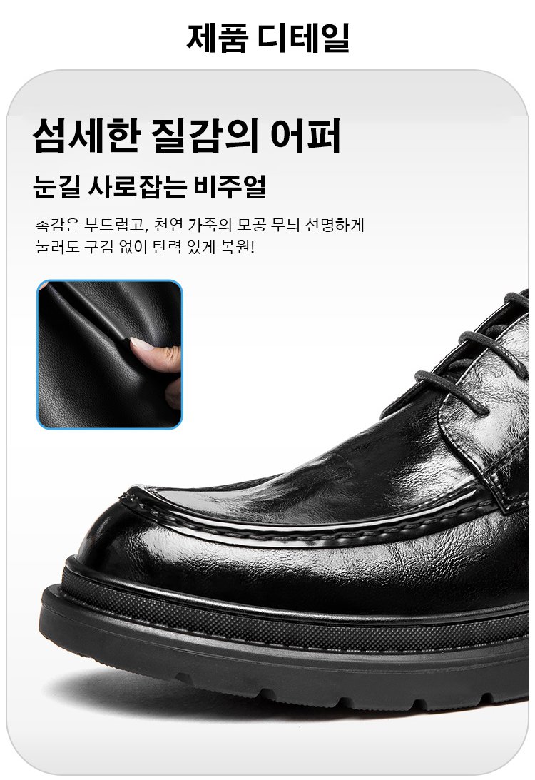 비즈니스 캐주얼에 어울리는 남성 신발