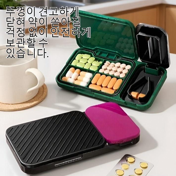 휴대용 약 ​​분배기 전면 사진