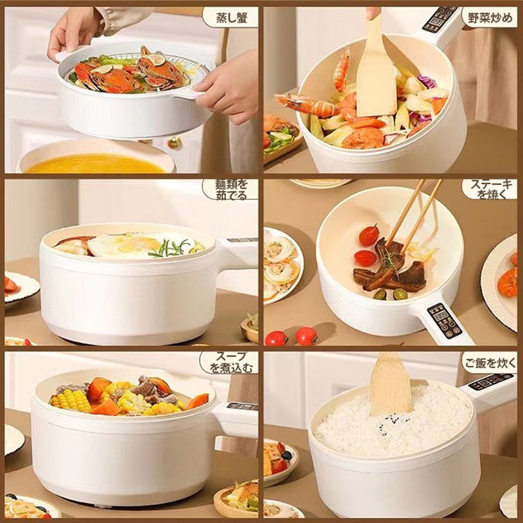 一人暮らし用 多機能 デジタル表示付き電気調理鍋