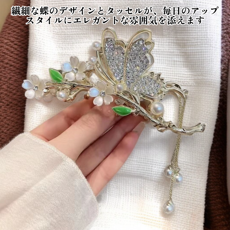 バタフライタッセルシャーククリップ