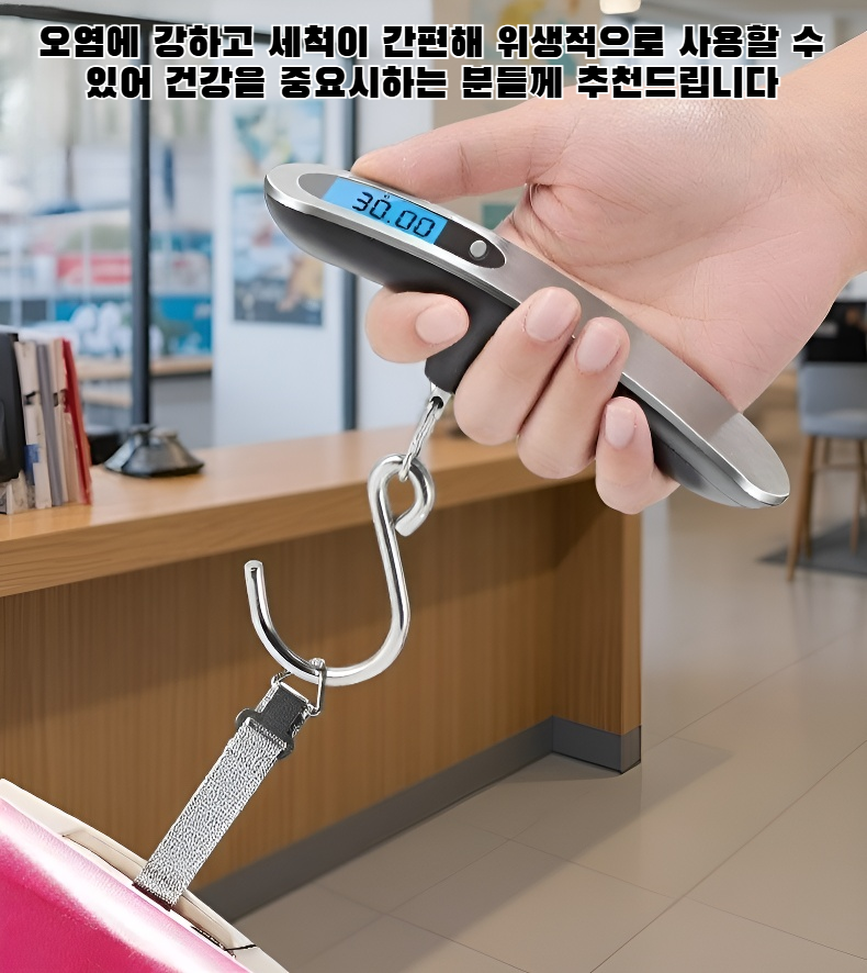고급 스테인리스 재질의 디지털 저울