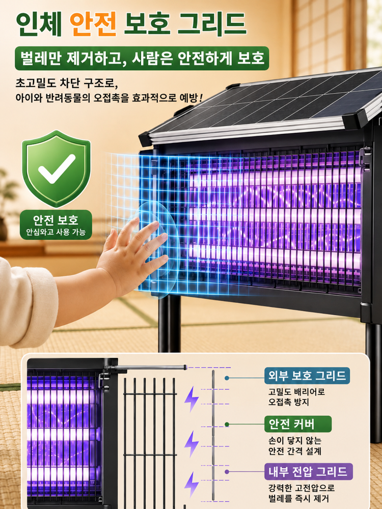 야외 태양광 모기퇴치등 (500m 유효범위)