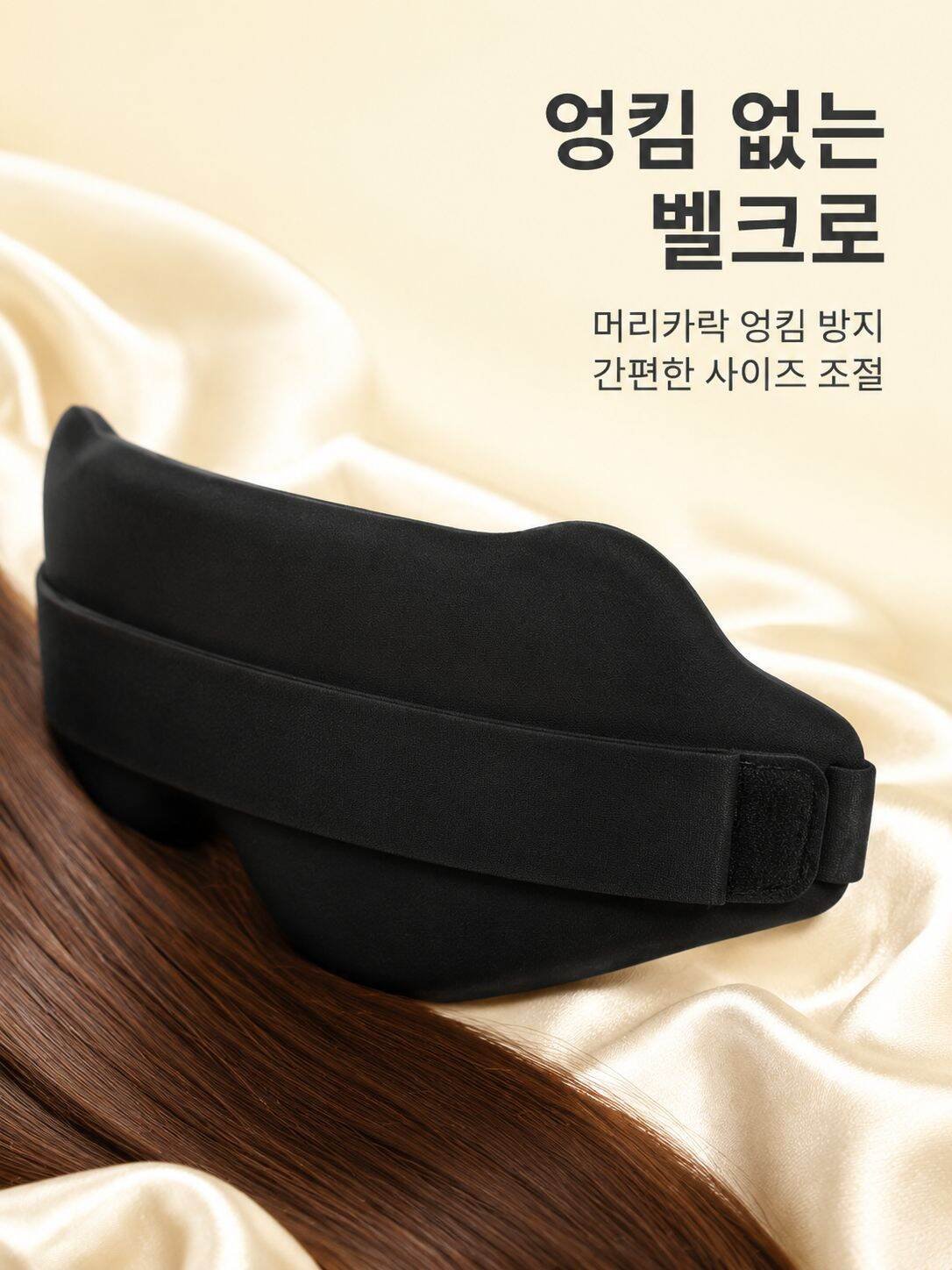 코와 눈에 압박 없는 3D 입체 설계 안대