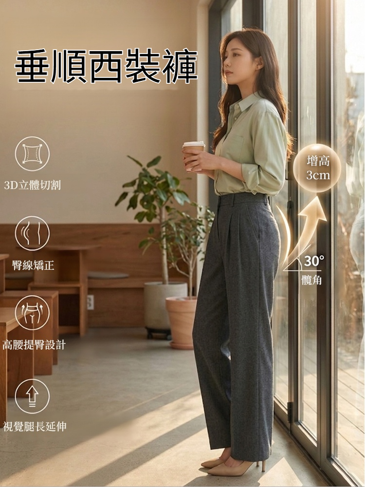 零壓牛仔西裝褲