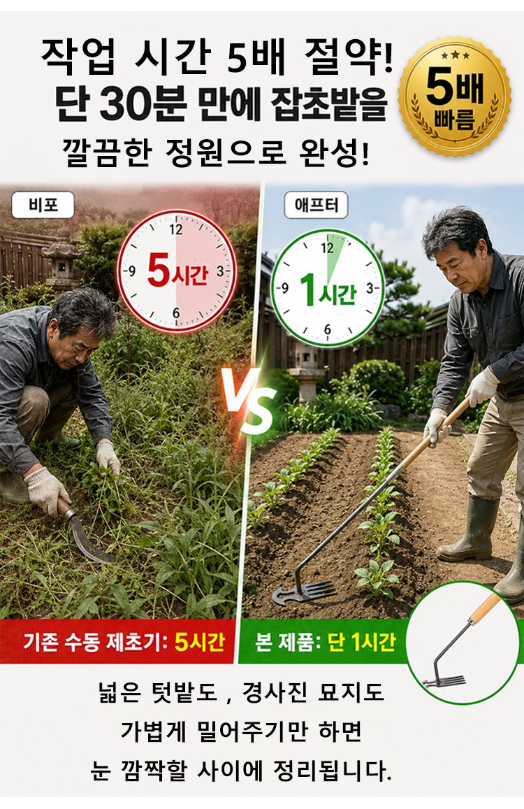 锄头_16.jpg