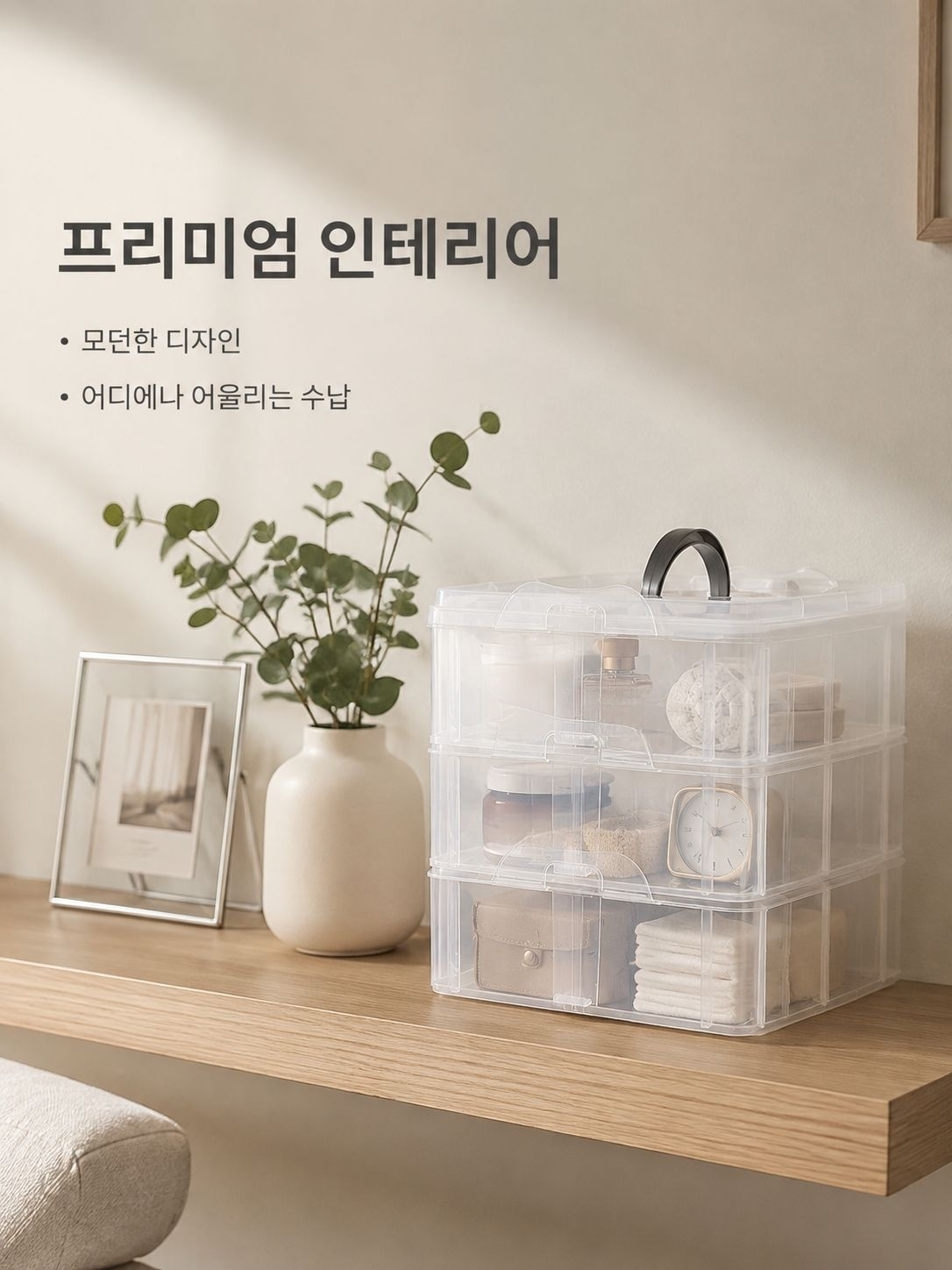 휴대용 3단 투명 수납박스 분리형 블록 장난감 정리함