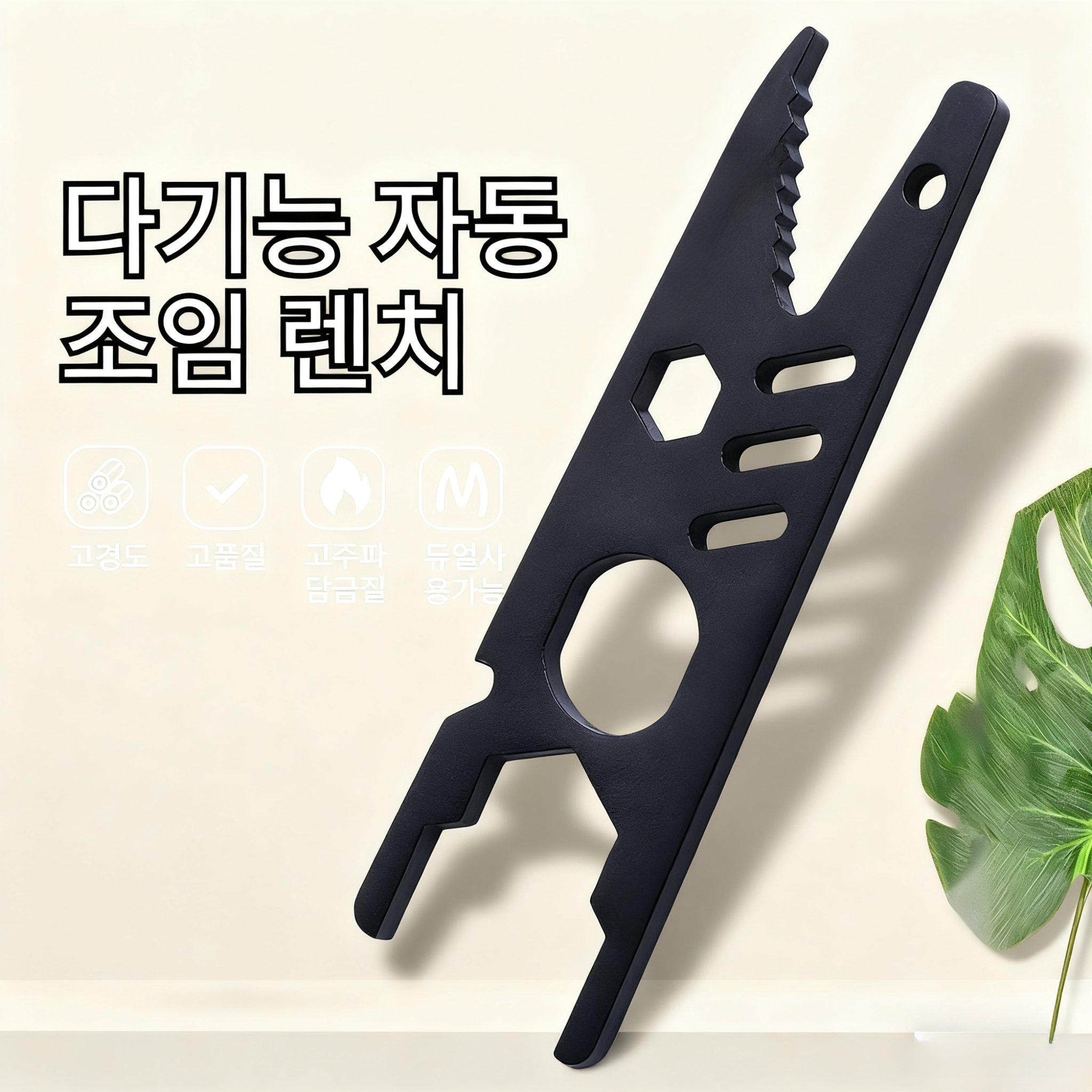 다양한 크기 너트에 맞는 렌치