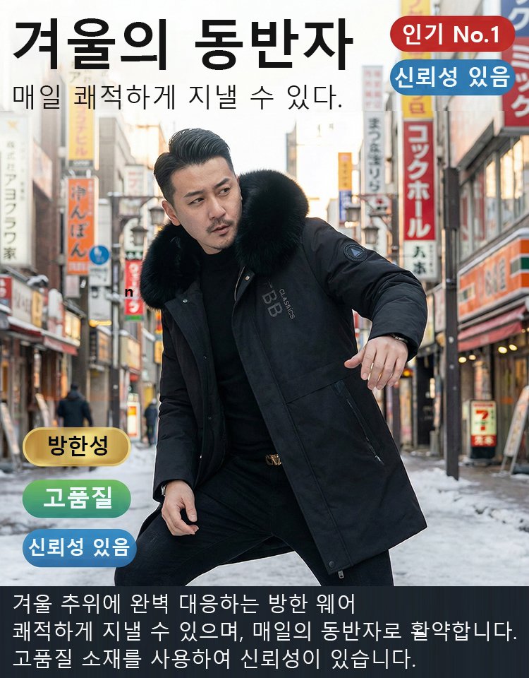 [충격 할인] 백화점 팝업 철수! 노마진 처분! 남성용 모피 파카