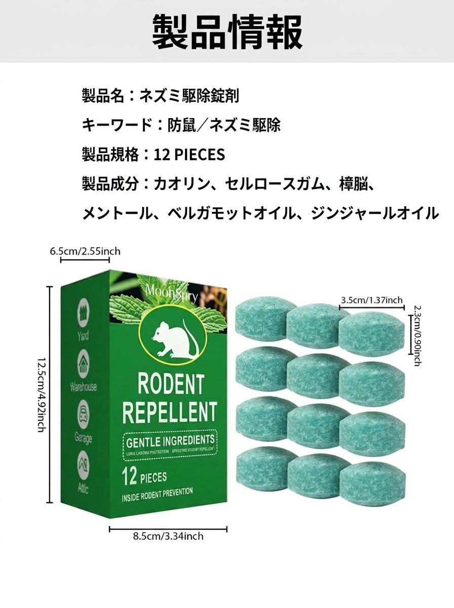 製品情報.jpg