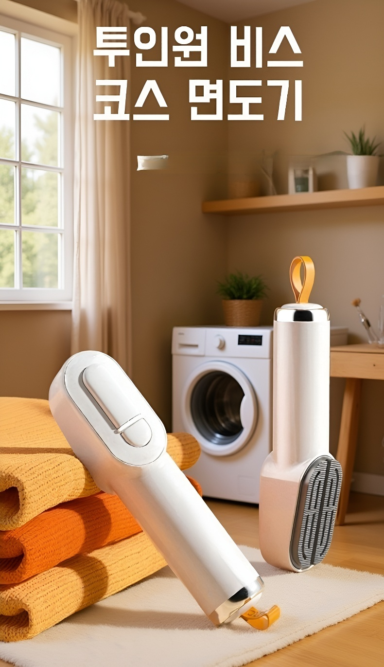 펌핑 롤러 제모기 제품 전체 이미지