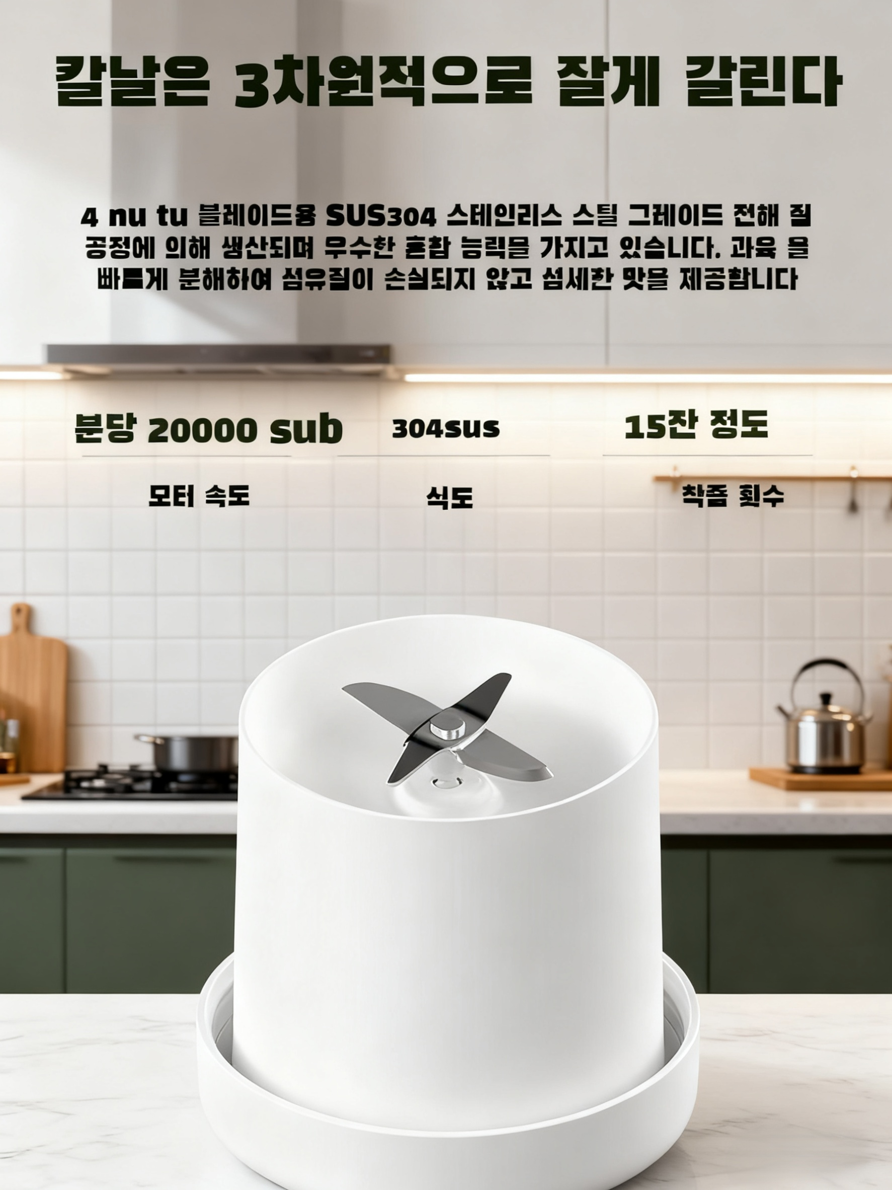 여행용 미니 전동 착즙기 