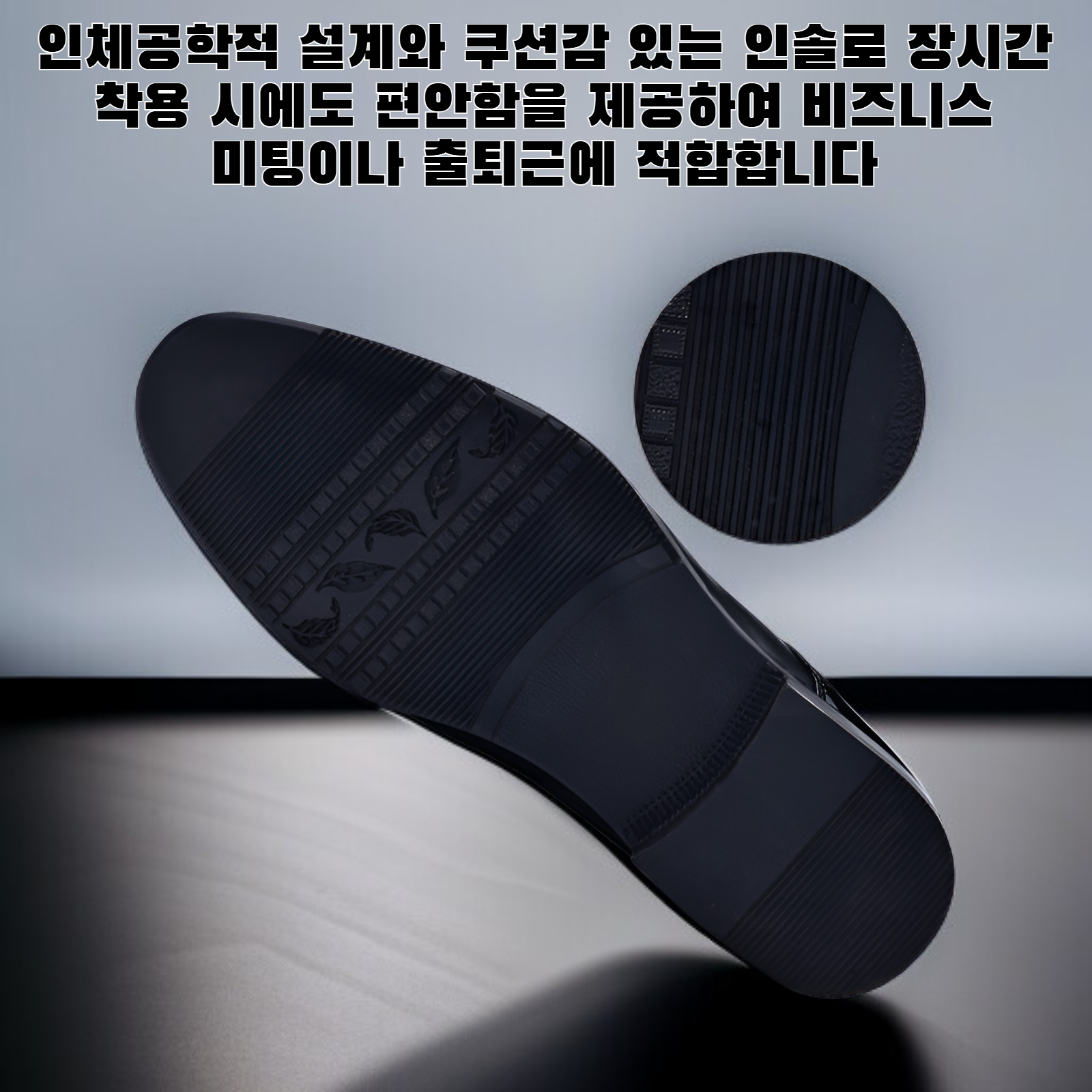 남성용 비즈니스 정장화