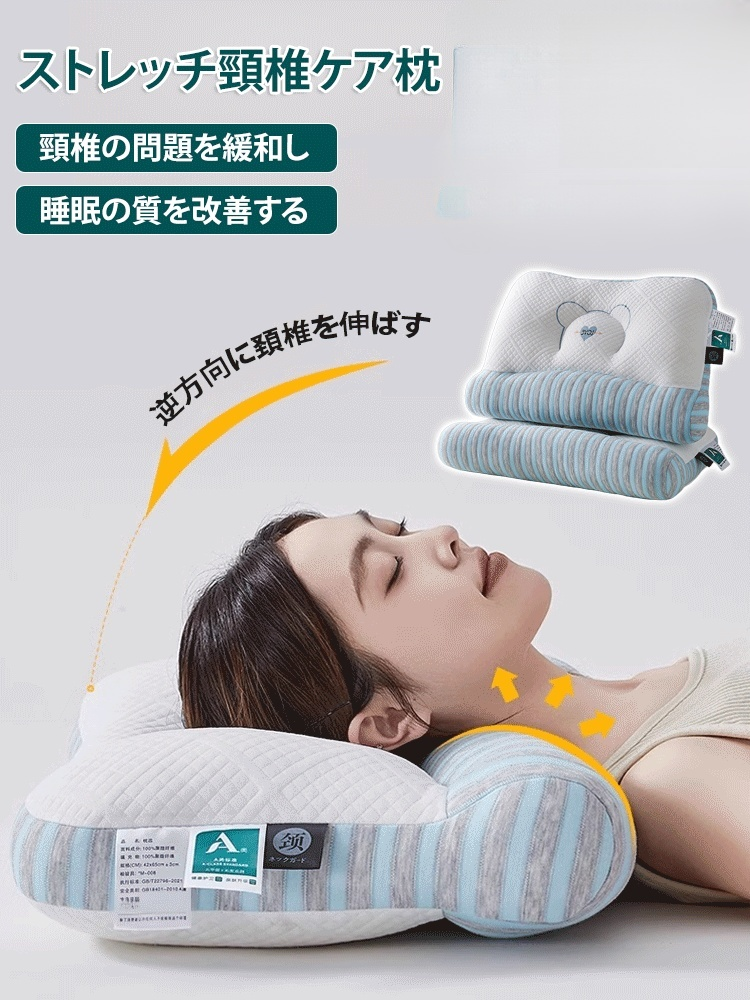 【頭・首・肩の全面サポート】首を保護する睡眠補助枕✨赤ちゃんのような睡眠を体験する