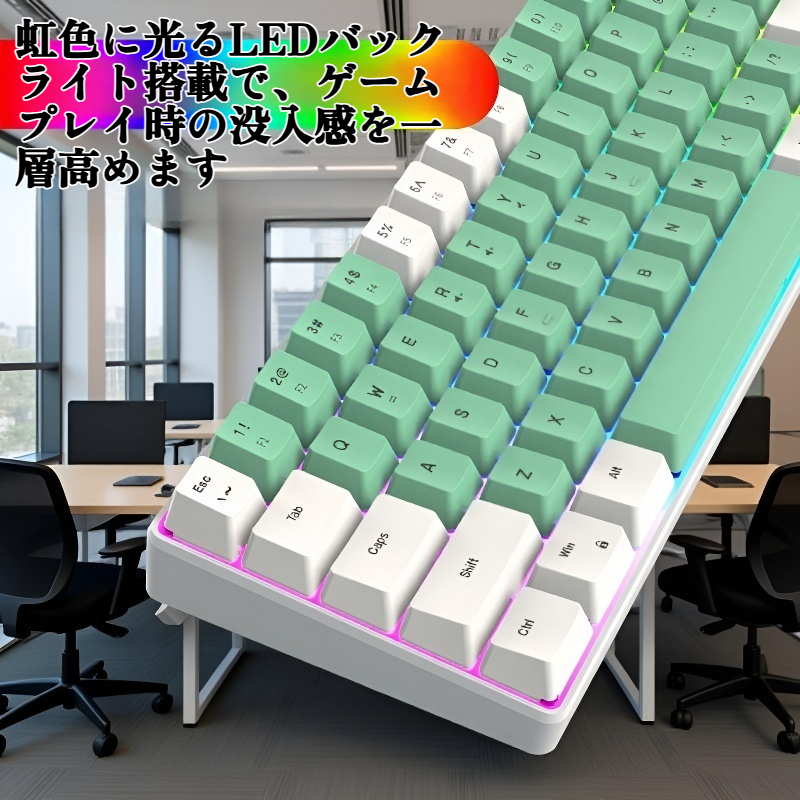 光るゲーミングキーボード