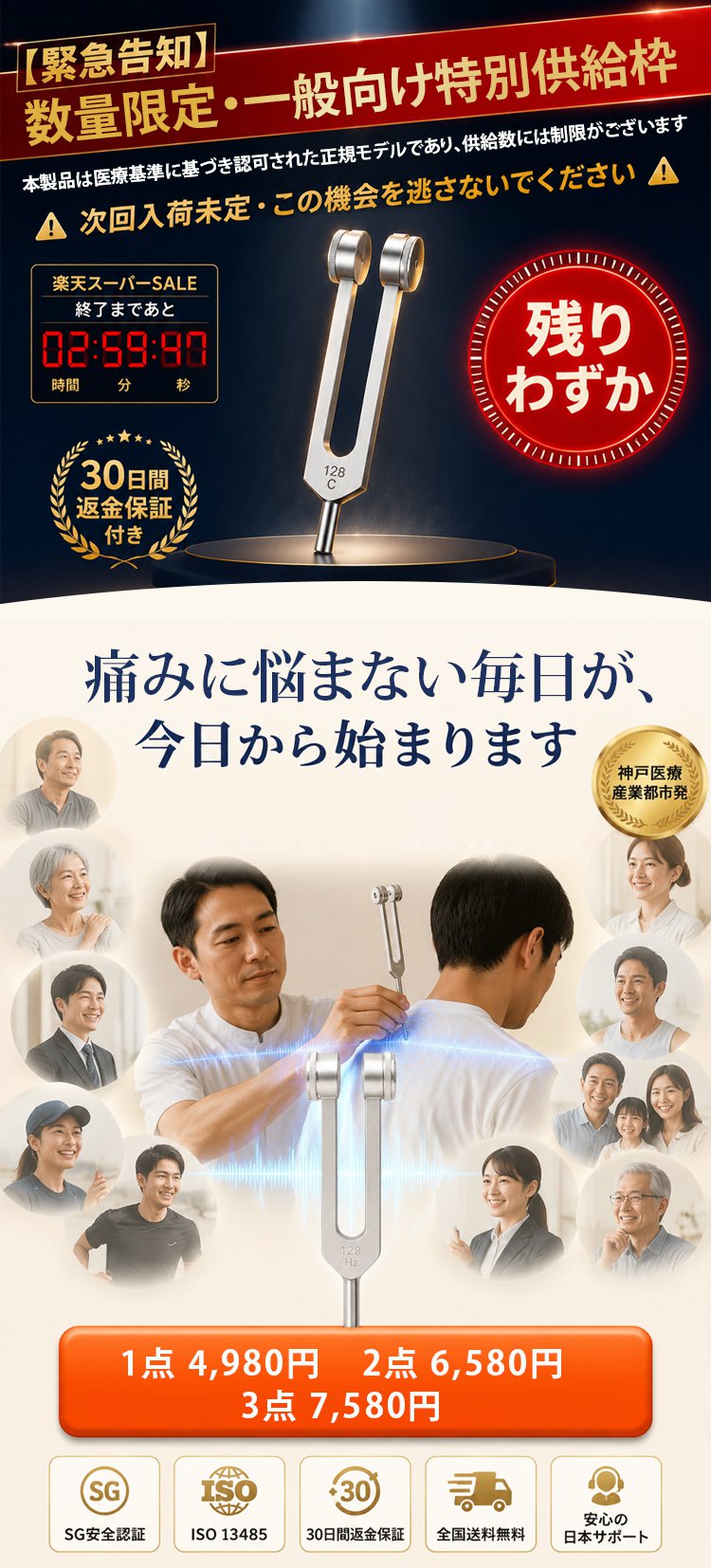 音叉_01.jpg