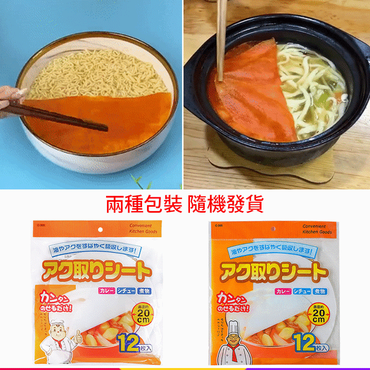 廚房食物吸油紙