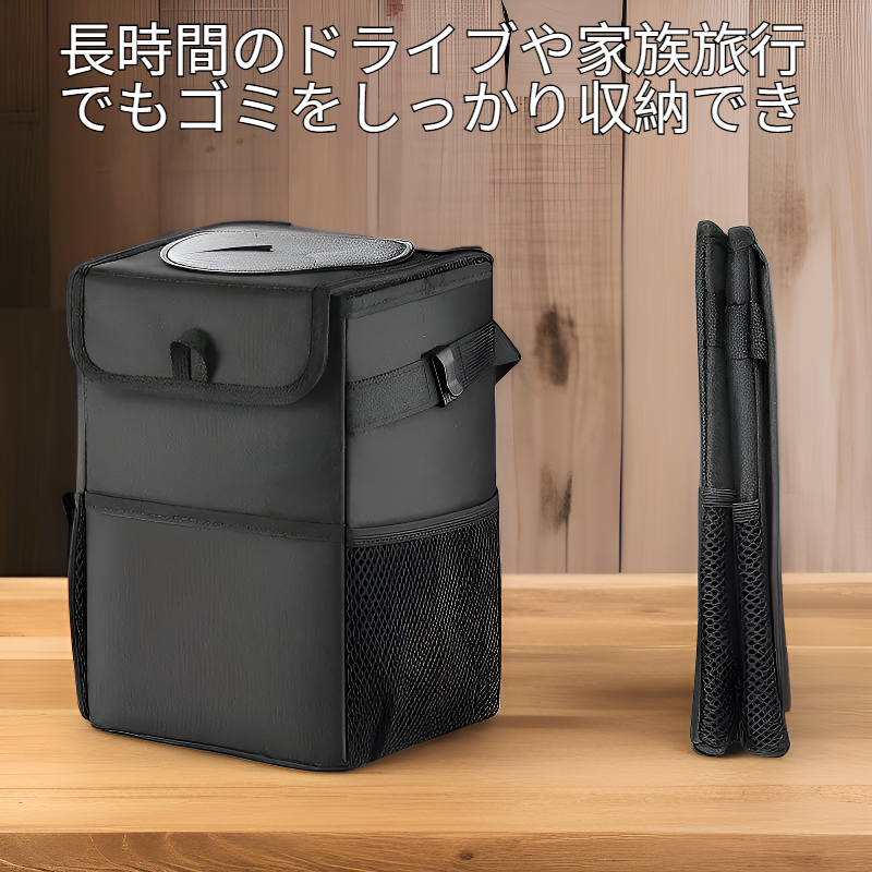 多機能カーゴミ箱 7リットル大容量