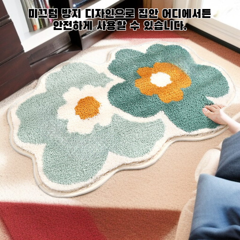 미끄럼 방지 매트 카페트 바닥 매트