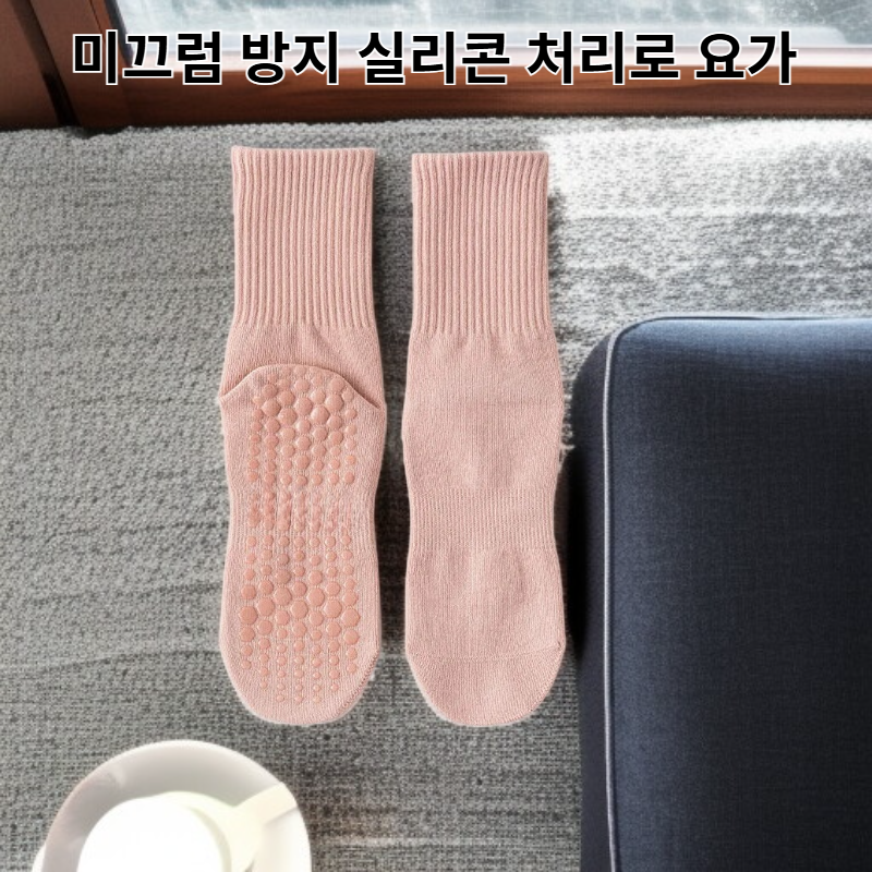 피트니스 트레이닝용 여성 발가락 요가 미끄럼 방지 양말