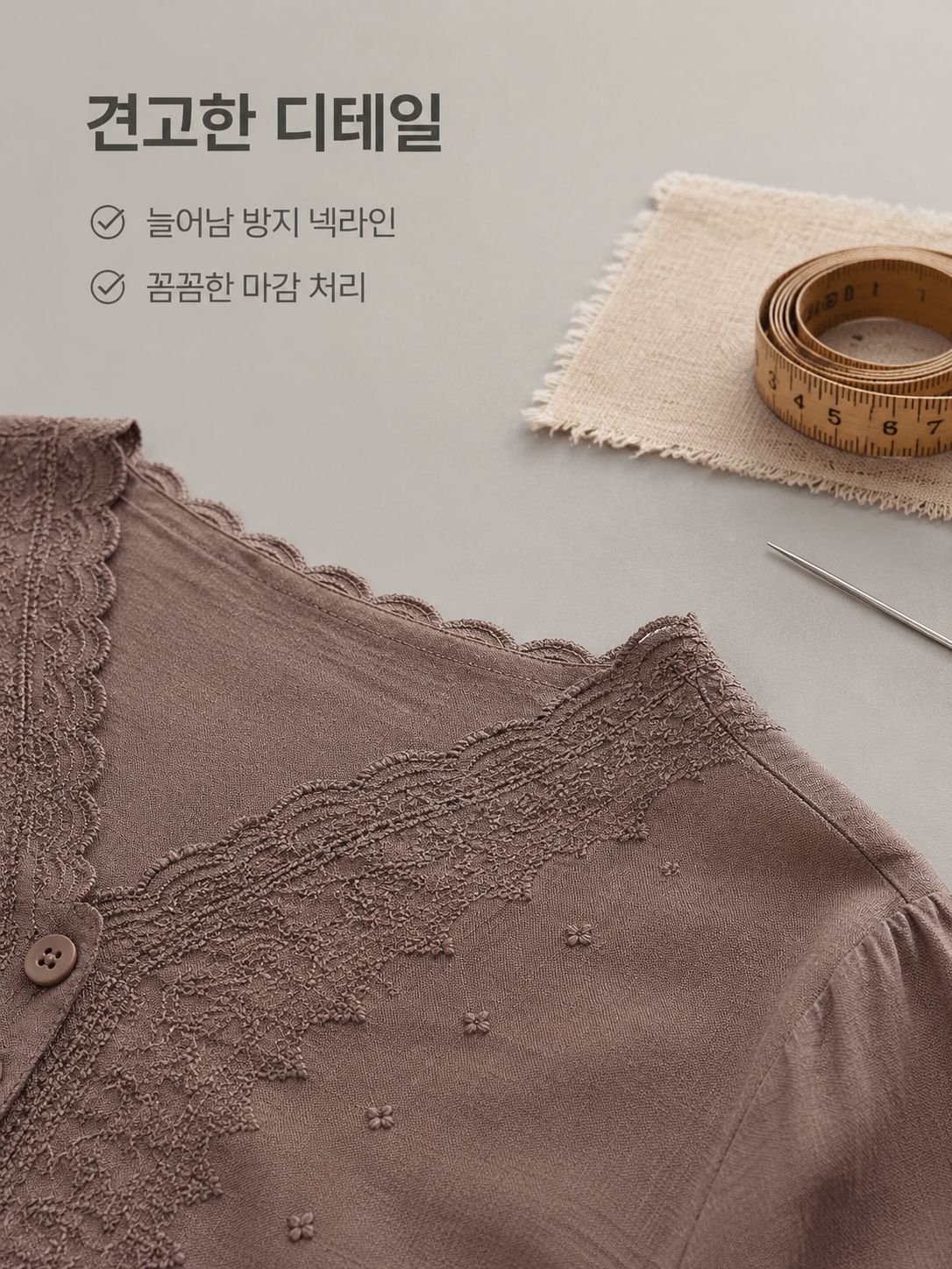 lp-detail-10-产品展示-领口与做工微距特写.jpg
