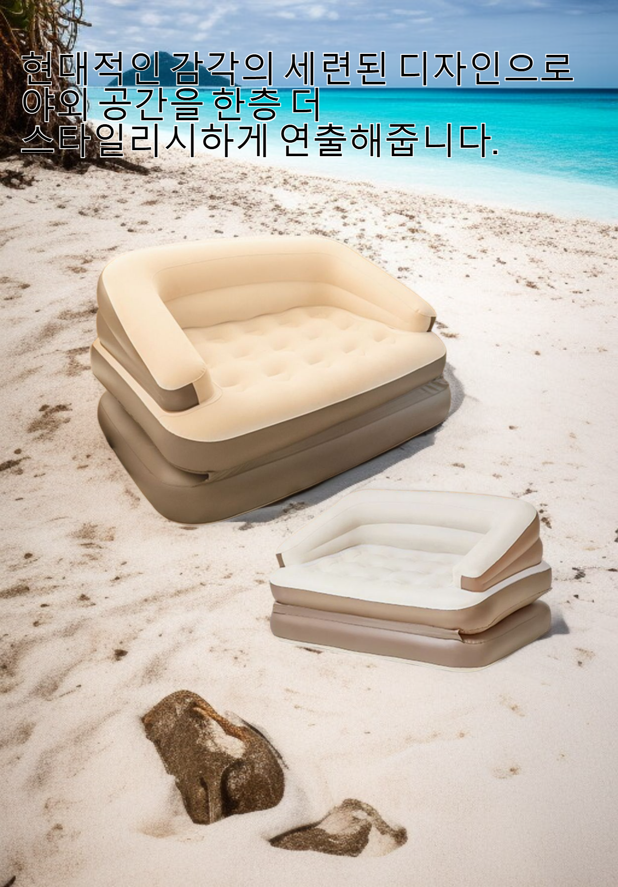 캠핑장에서 사용 중인 공기주입식 소파