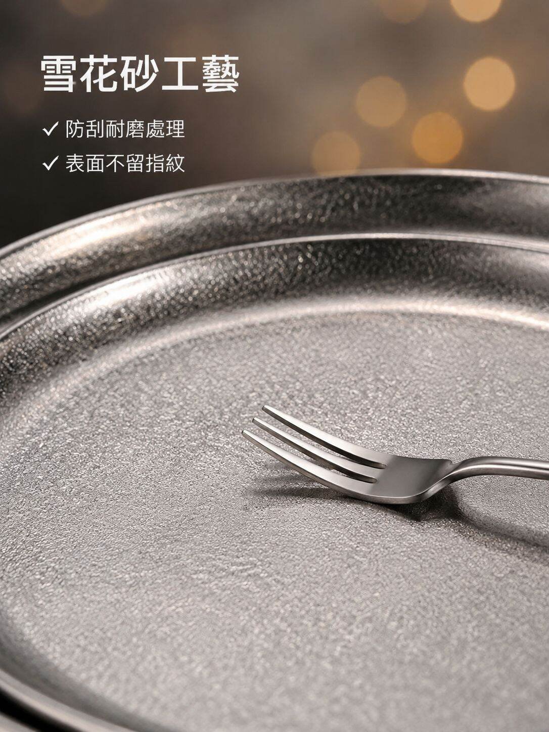 圓形不鏽鋼托盤