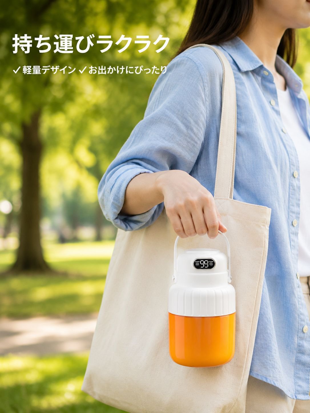 携帯型電動フルーツ＆野菜ジューサーカップ