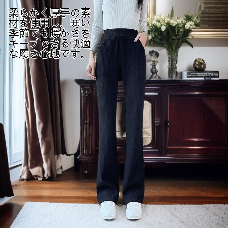 レディース厚手カジュアルフレアパンツ