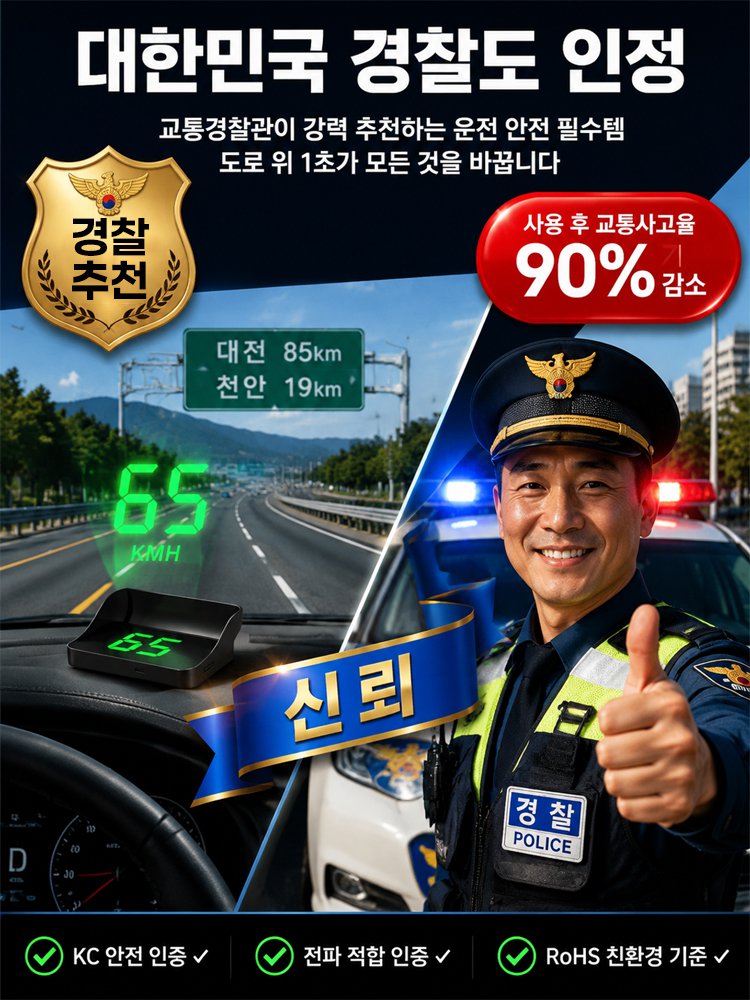차량용 HUD 헤드업 디스플레이, 전차종 완벽 호환, 15일 무료체험!