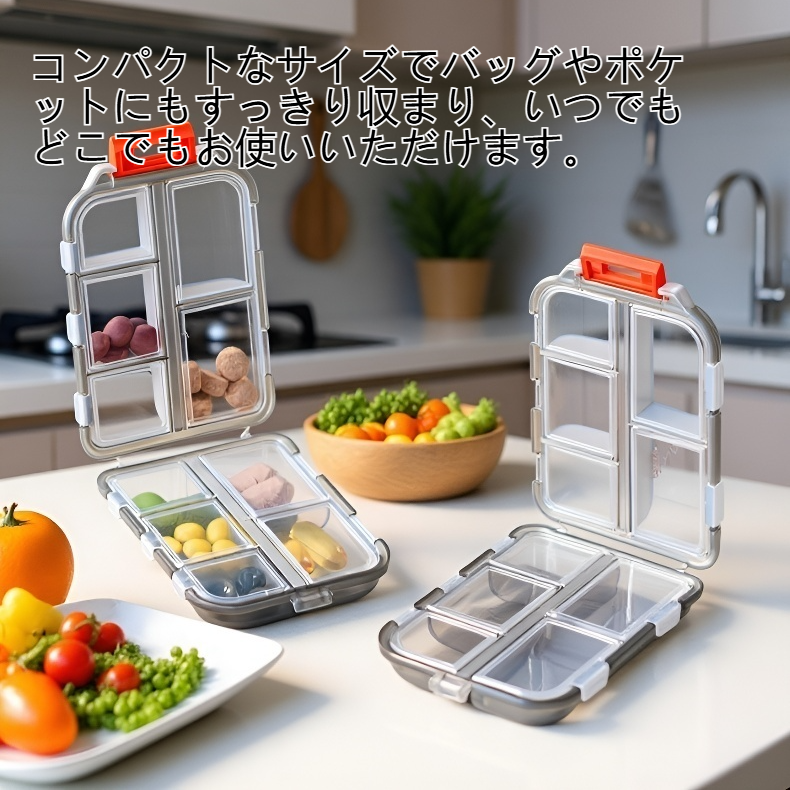 持ち運びやすいコンパクトなピルケース