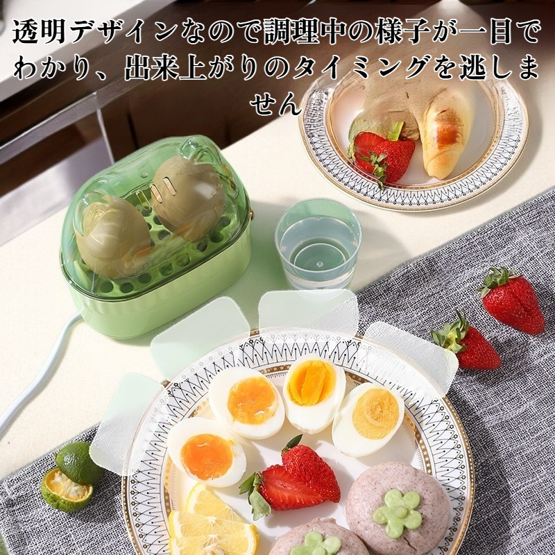 ミニポータブル透明卵蒸し