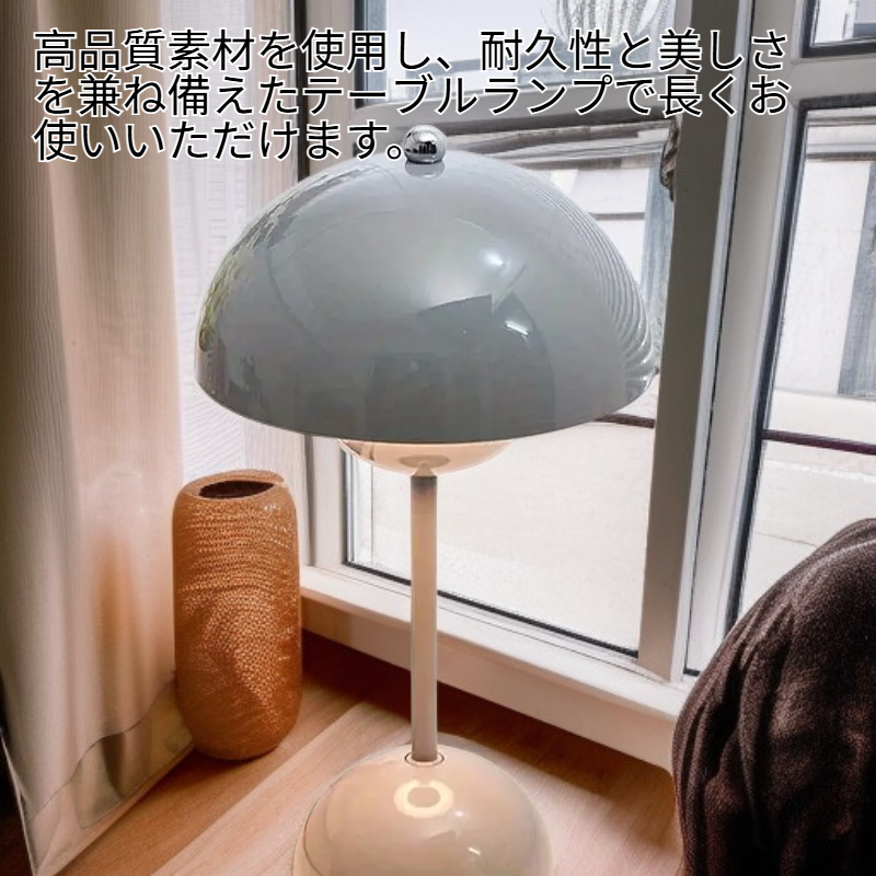 北欧風キノコ型ベッドサイドランプ 雰囲気ランプ 結婚部屋・寝室・デスク装飾