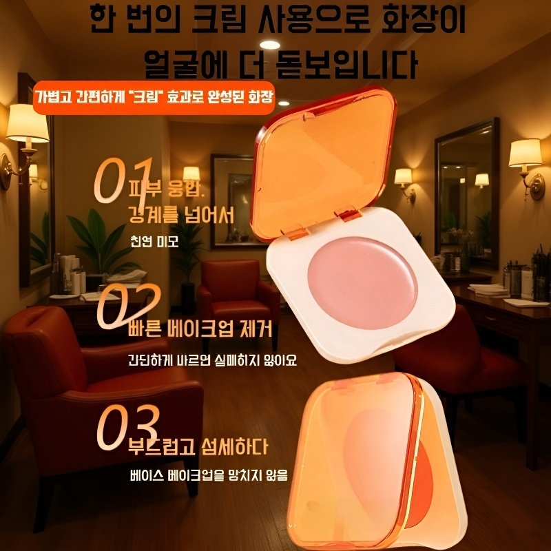 생기 촉촉 블러셔 밤