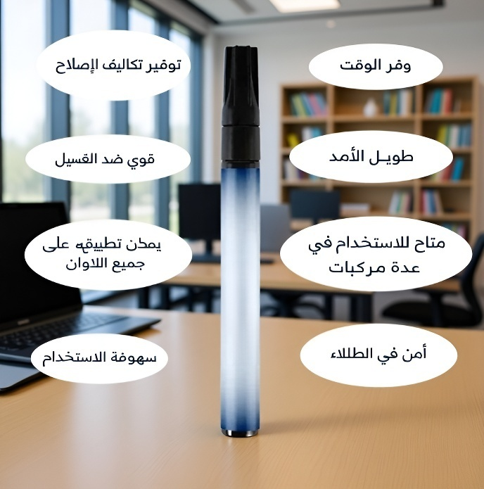 قلم إصلاح الخدوش على السيارة 