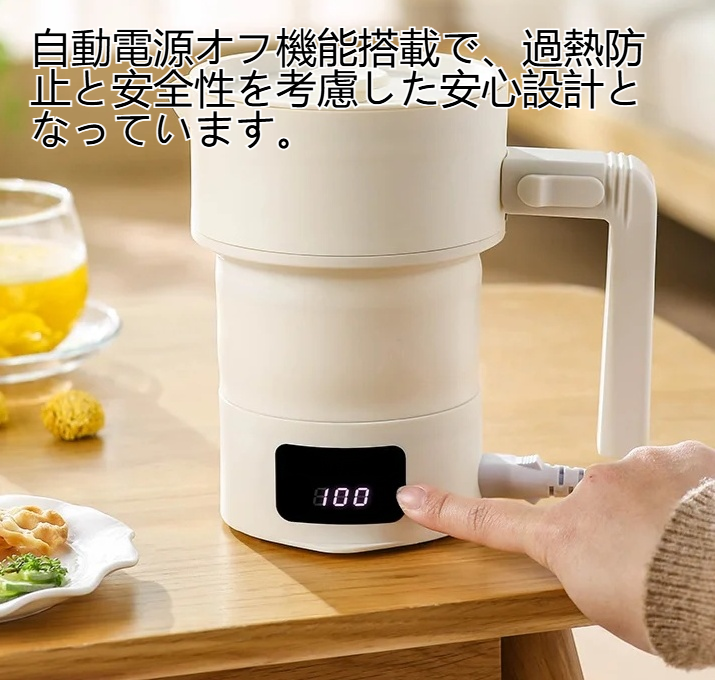 折りたたみ機能付きステンレス電気ケトルの使用イメージ