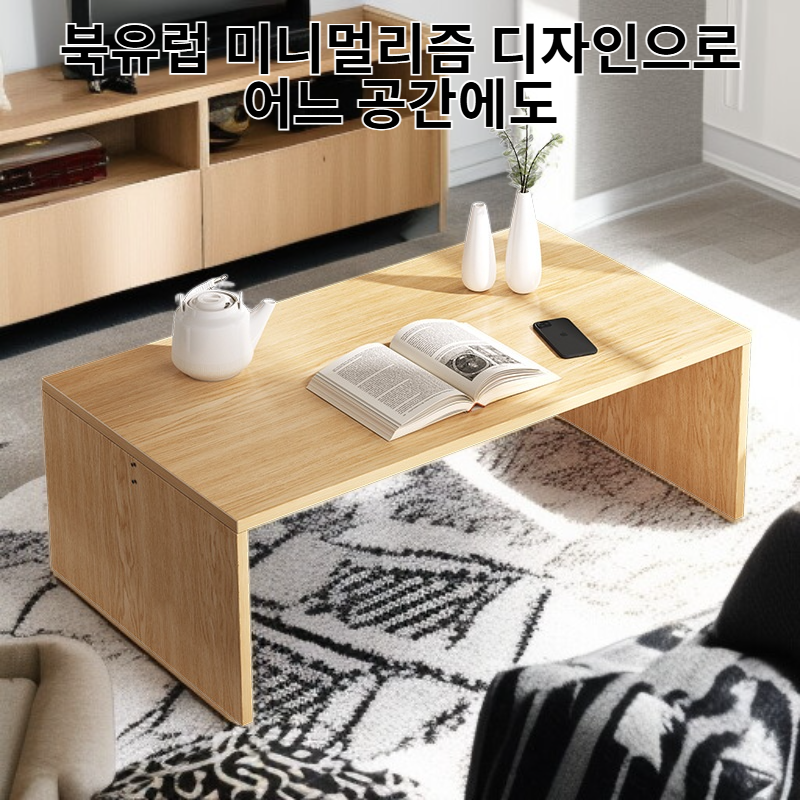 북유럽 미니멀리즘 창가 커피 테이블