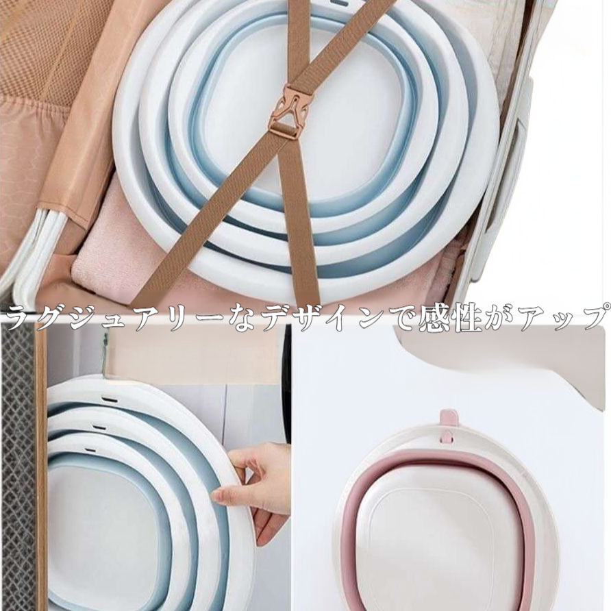 自宅や旅行に便利なポータブル洗濯槽